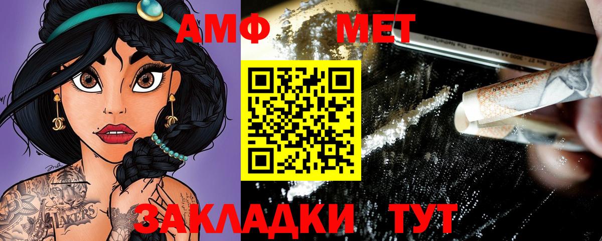 Amphetamine Premium  Amphetamine  Воркута  Вход с VPN 