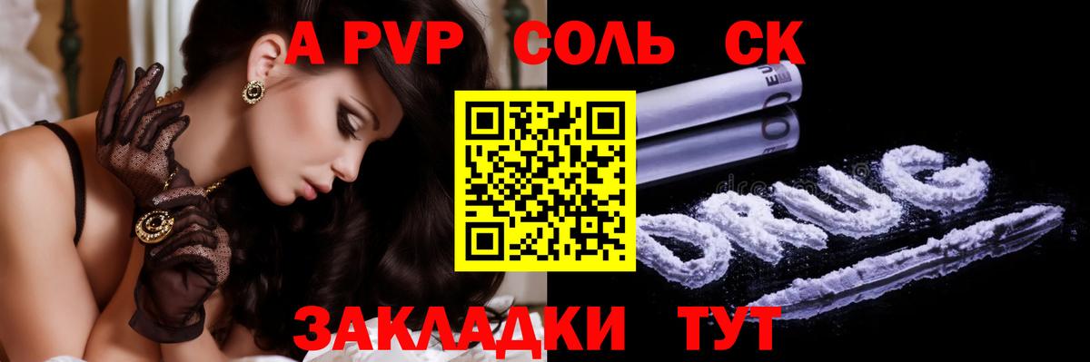 A PVP  Alpha PVP мука  Воркута  Вход с VPN  Alpha-PVP СК КРИС 