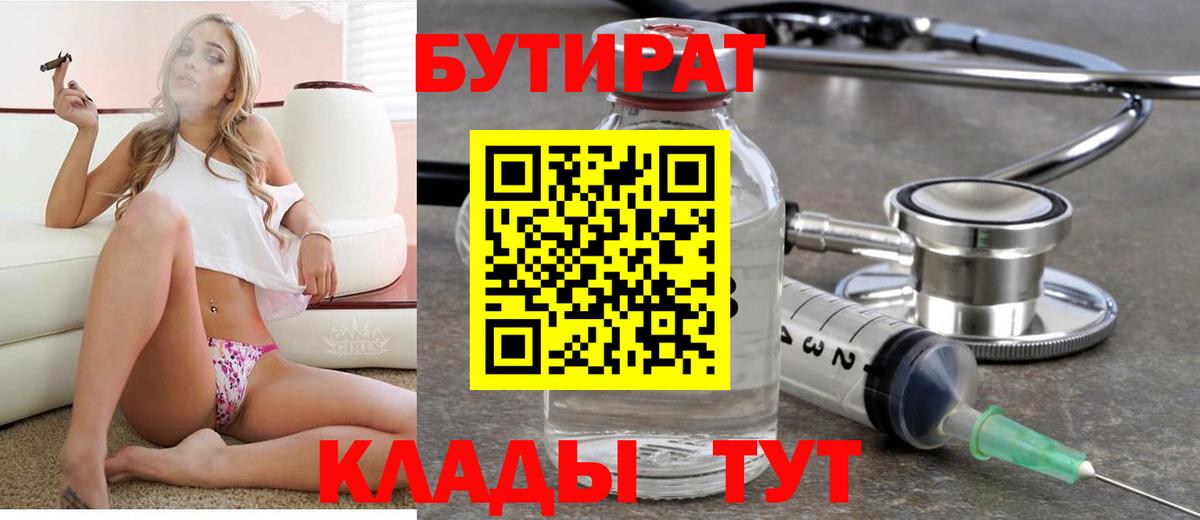 Воркута  Бутират BDO  Вход с VPN 