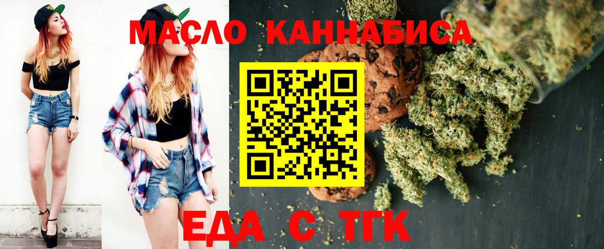 Воркута  Печенье с ТГК конопля  Вход с VPN 