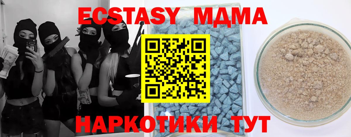 Экстази MDMA Воркута