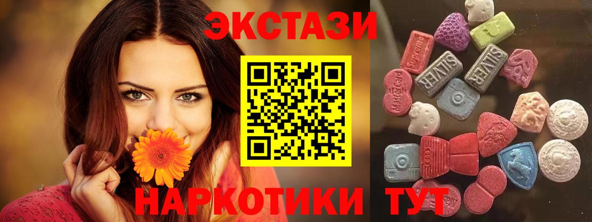 ЭКСТАЗИ 280 MDMA  ЭКСТАЗИ  Воркута  KRAKEN вход  Экстази Punisher  Вход с VPN 