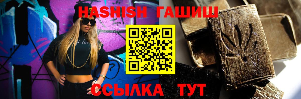Гашиш убойный  Гашиш 40% ТГК  ГАШИШ  Вход с VPN  Воркута 