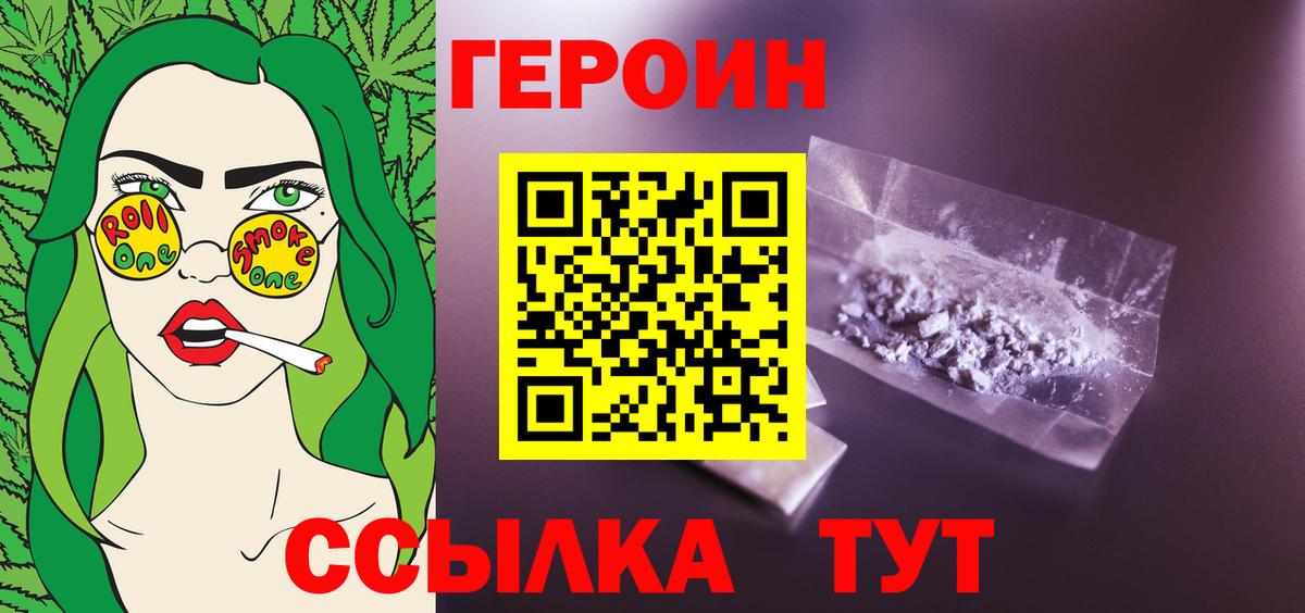 ГЕРОИН Афган Воркута