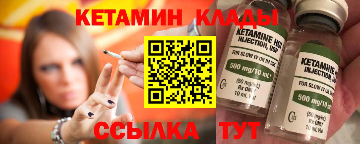 КЕТАМИН VHQ  КЕТАМИН VHQ  Воркута  darknet Telegram  Вход с VPN  omg вход 