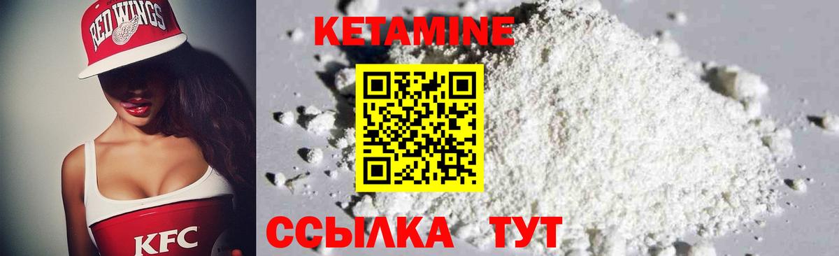 КЕТАМИН VHQ Воркута