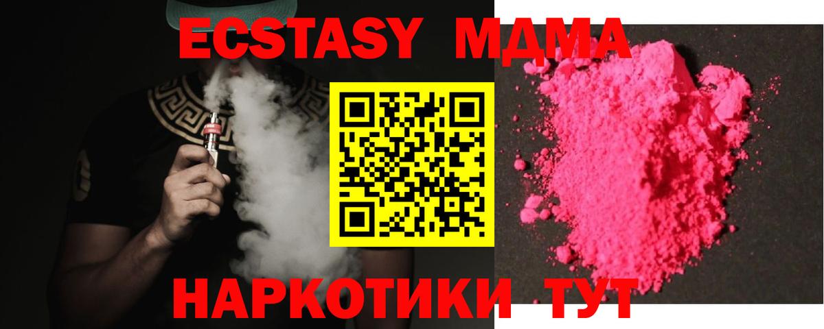 MDMA  МДМА кристаллы  Вход с VPN  Воркута 