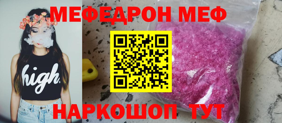 Меф mephedrone  Мефедрон  Мефедрон 4 MMC  Воркута  Вход с VPN 
