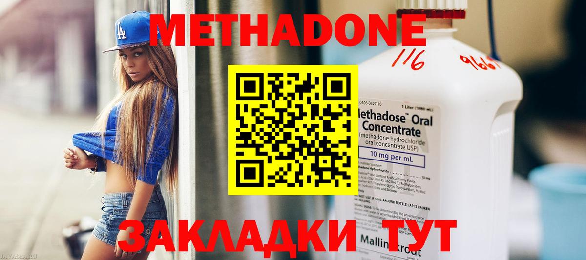 Метадон мёд Воркута