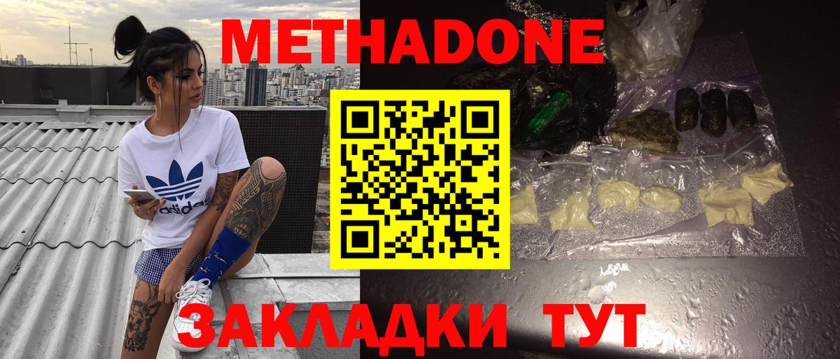 Метадон мёд  МЕТАДОН мёд  Вход с VPN  Воркута 