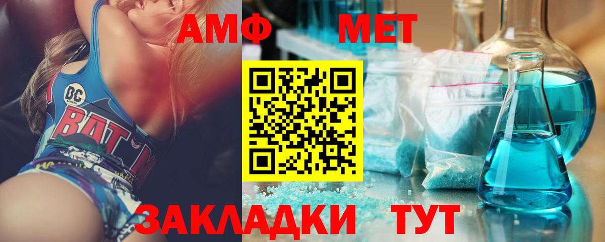 Первитин Methamphetamine Воркута