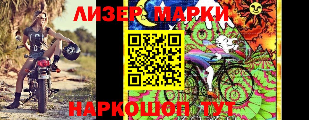 Наркотические марки 1500мкг  Вход с VPN  Воркута 