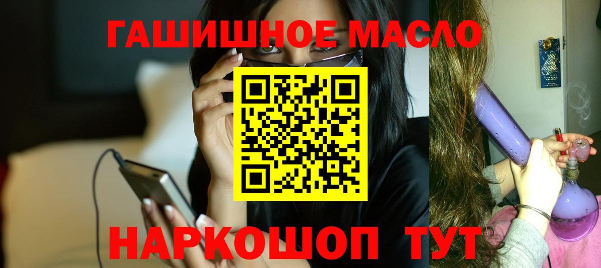 Дистиллят ТГК гашишное масло  Вход с VPN  ТГК жижа  Воркута 